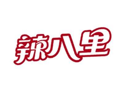 辣八里