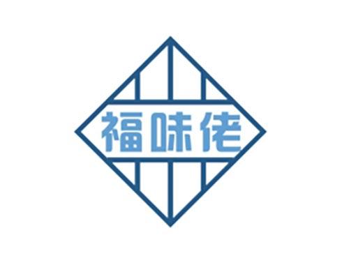 福味佬