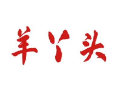 羊丫头