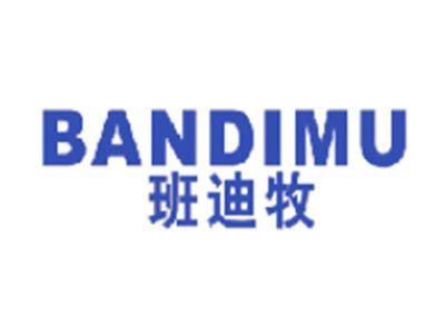 班迪牧