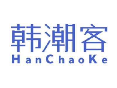 韩潮客