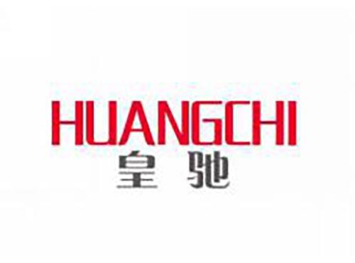 皇驰