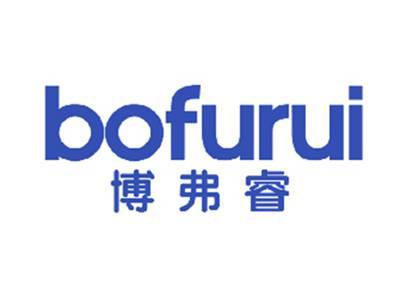 博弗睿