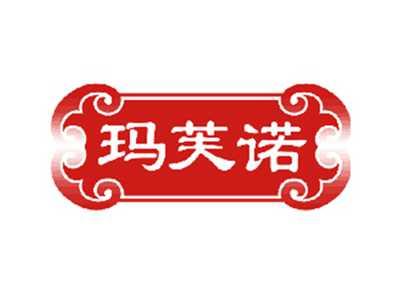 玛芙诺