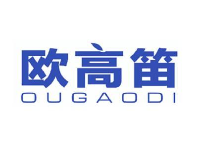 欧高笛