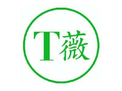 T薇