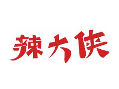 辣大侠