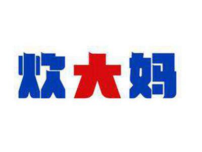 炊大妈