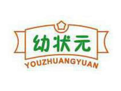 幼状元