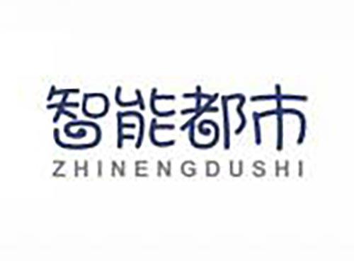 智能都市