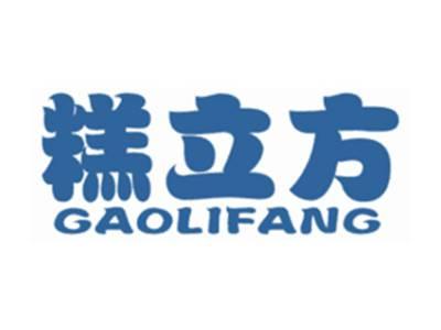 糕立方