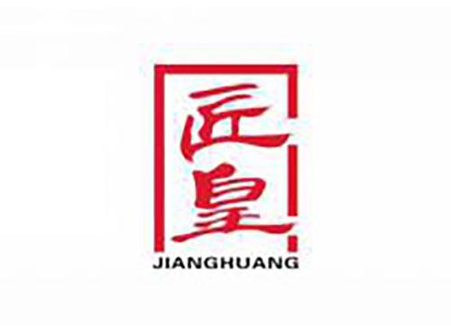匠皇