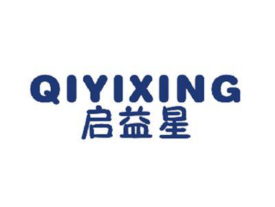 启益星