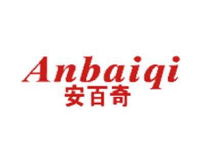 安百奇