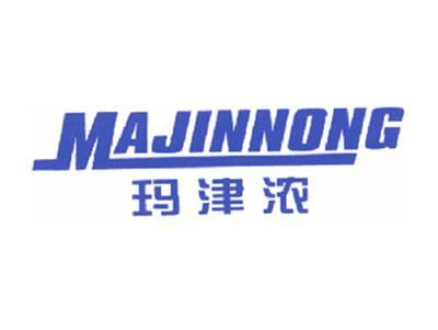 玛津浓