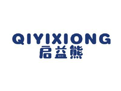 启益熊