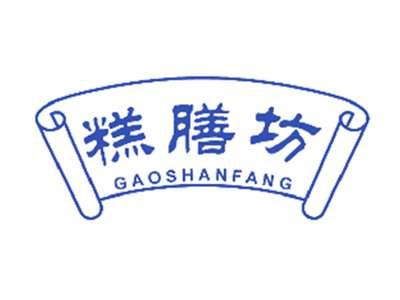 糕膳坊