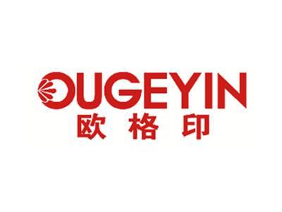 欧格印