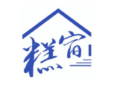 糕宿