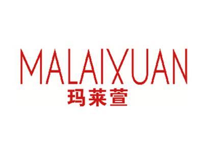 玛莱萱