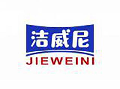 洁威尼