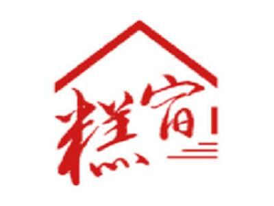 糕宿
