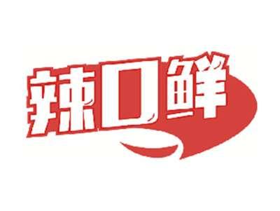 辣口鲜