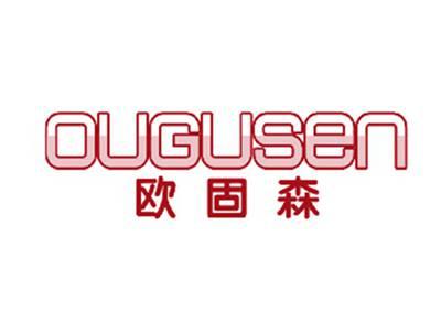 欧固森