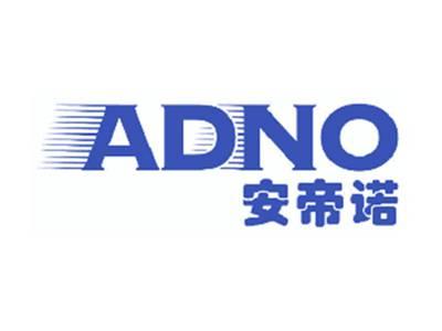 安帝诺ADNO
