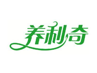 养利奇