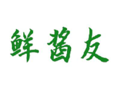 鲜酱友