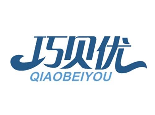 巧贝优