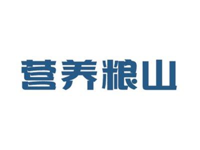 营养粮山