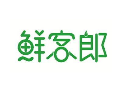鲜客郎