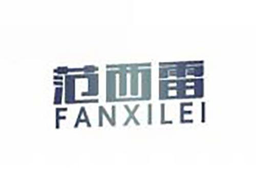 范西雷