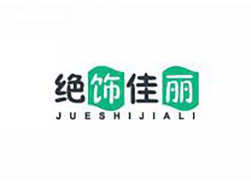 绝饰佳丽