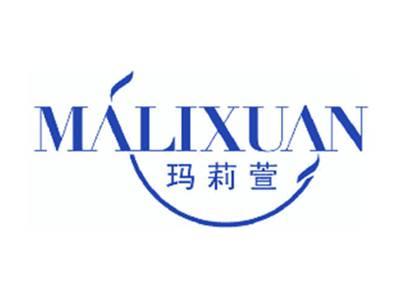 玛莉萱