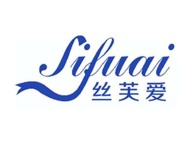 丝芙爱