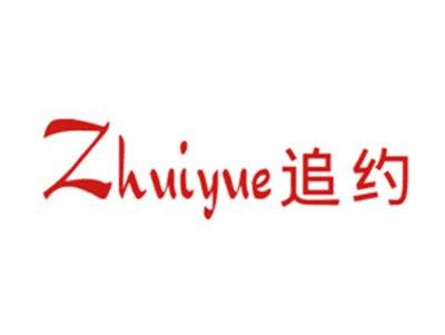 追约
