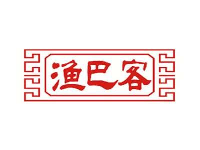渔巴客