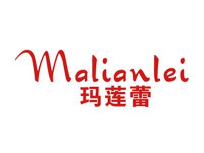 玛莲蕾