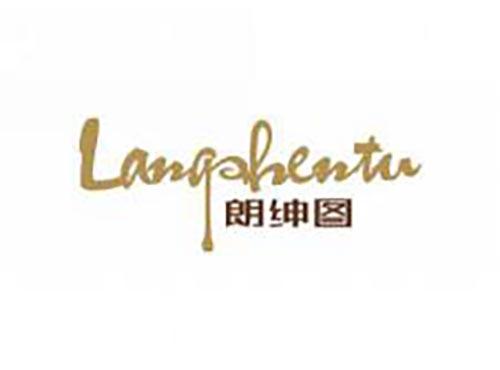 朗绅图