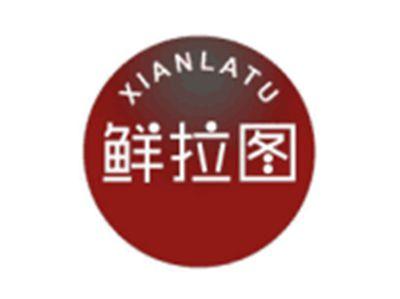 鲜拉图