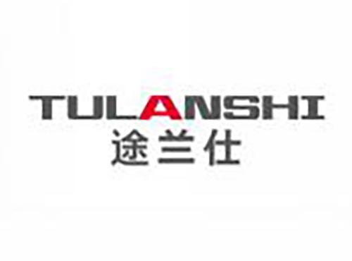 途兰仕