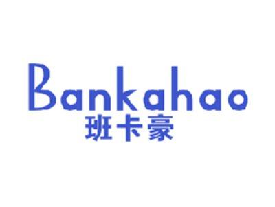 班卡豪
