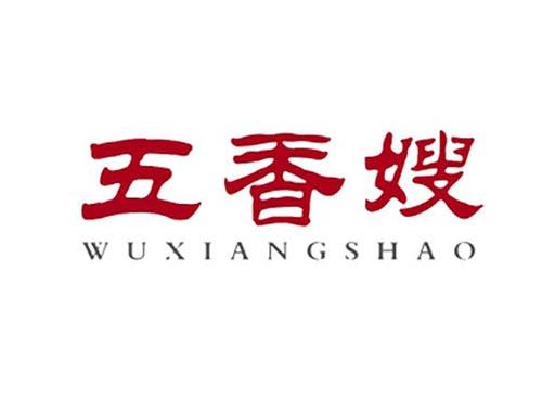 五香嫂