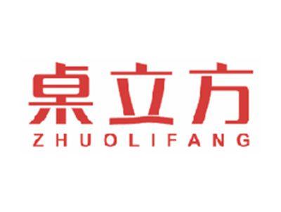 桌立方
