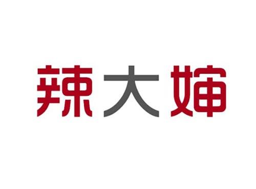 辣大婶