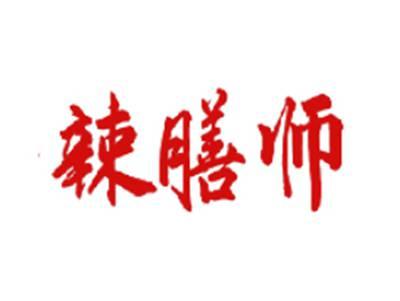 辣膳师