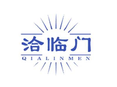 洽临门